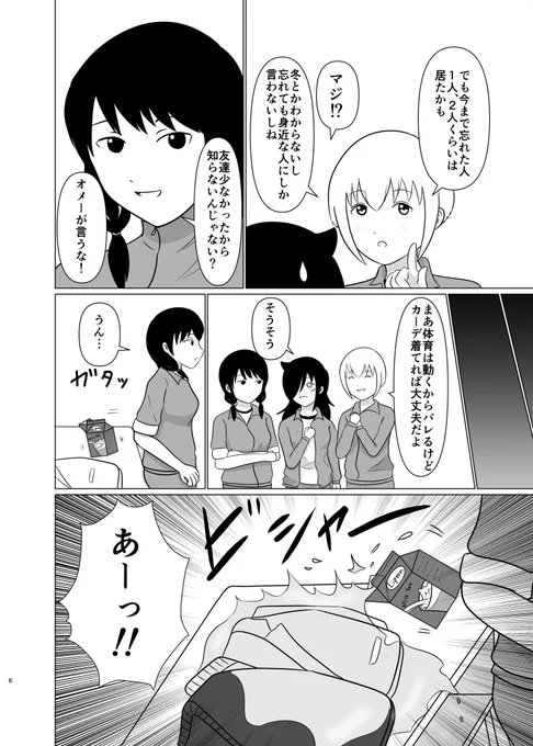 モテ即新刊続き
内容はゆりちゃんがブラを忘れる話とよしまこが喧嘩する話です!
よろしくお願いします!
#わたモテ   #モテ即9 