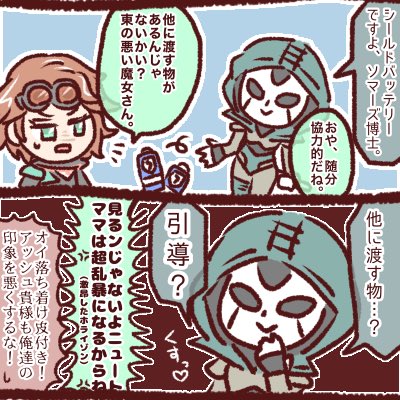 #APEXイラスト
「他に渡す物」

ホライゾンさんとアッシュさんの掛け合いが多くて嬉しいです。 