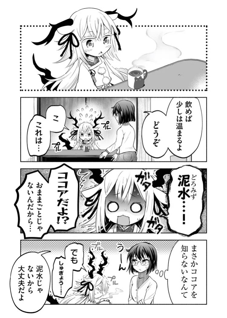 #ココアの日  りんちゃんの大好物の日!☕️