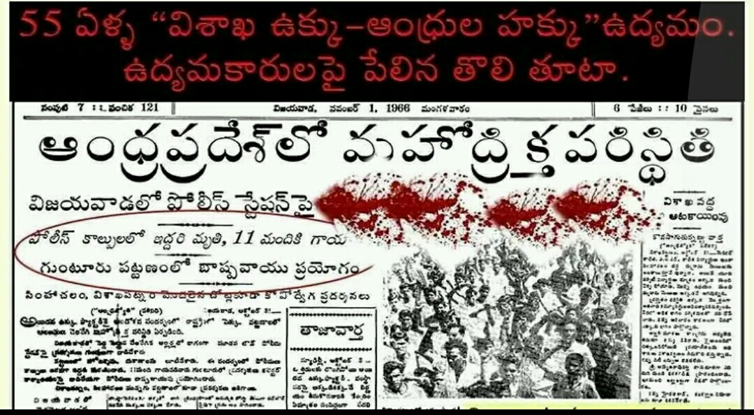 chandinipedada's tweet photo. "విశాఖ ఉక్కు ఆంధ్రుల హక్కు" ఉద్యమంలో భాగంగా 1966లో వెలువడిన పత్రికా ప్రచురణలు విడుదల చేసిన" శ్రీ పవన్ కళ్యాణ్ గారు". https://t.co/6KRmTXvfzN