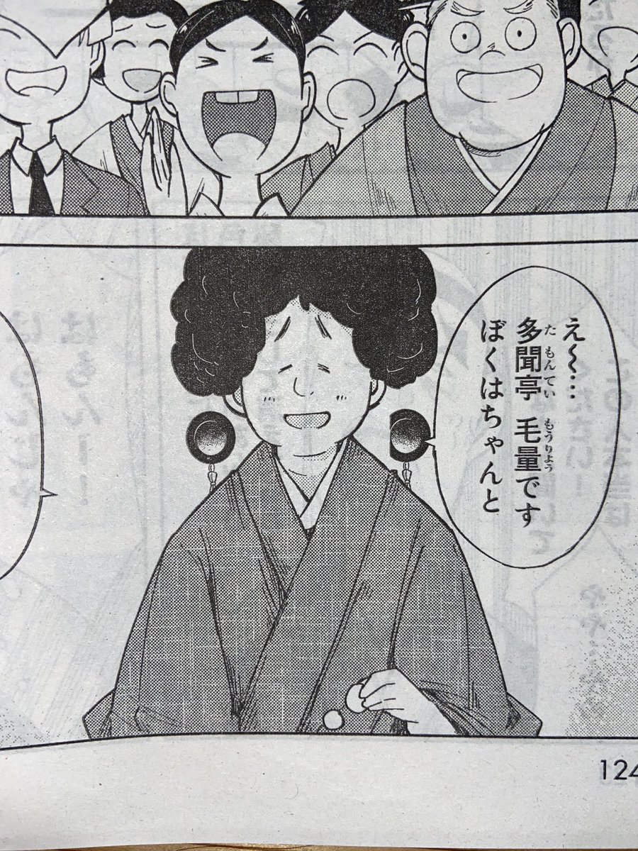 多聞亭毛量好き 