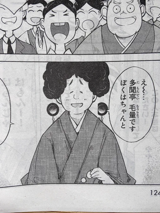 多聞亭毛量好き 