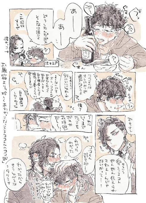 おだいばこより「めずらしくあわわってなってる🥥の🥥🎍」です
たくのみしてるふたり
おだいありがとうございました〜🥳 