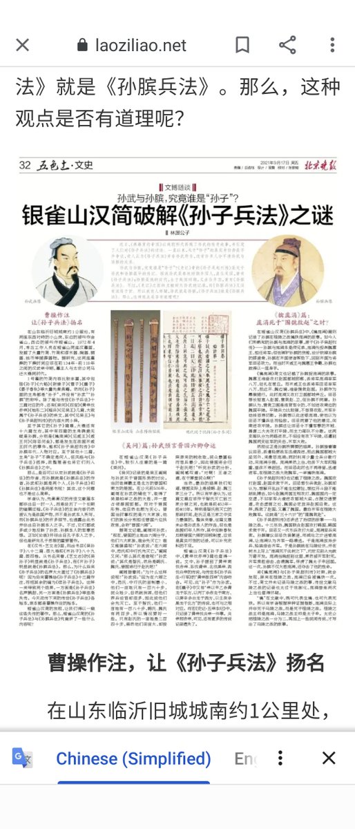 jayi_wang's tweet photo. #China's Heritage /3
孙子兵法 The Art Of War
#孙子兵法 #TheArtOfWar
By #孙子 #SunZi #SunTzu
✨ 孙武 (545~470 BC)
#孙武 #SunWu
#滨州市 #山东省
#BinZhou #ShanDong
https://t.co/sHKpc1CmSz
✨ 孙膑 (382~316 BC)
A Descendant Of SunWu
https://t.co/gloi4gb8RG
https://t.co/jZVCJ91j14 https://t.co/MAAr5qXfff