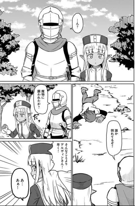 事態は一刻を争う 