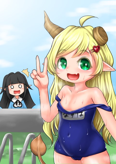 ときはさん( @RuinLuin )と線画交換して妖魔園のなずはちゃん(withヒナコちゃん)塗らせていただきました!!!
半脱げスク水とは……えっちだな……(唐突な客観) 