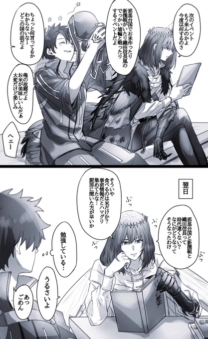 真面目系悪属性だから下調べとかしてそうだなって 
