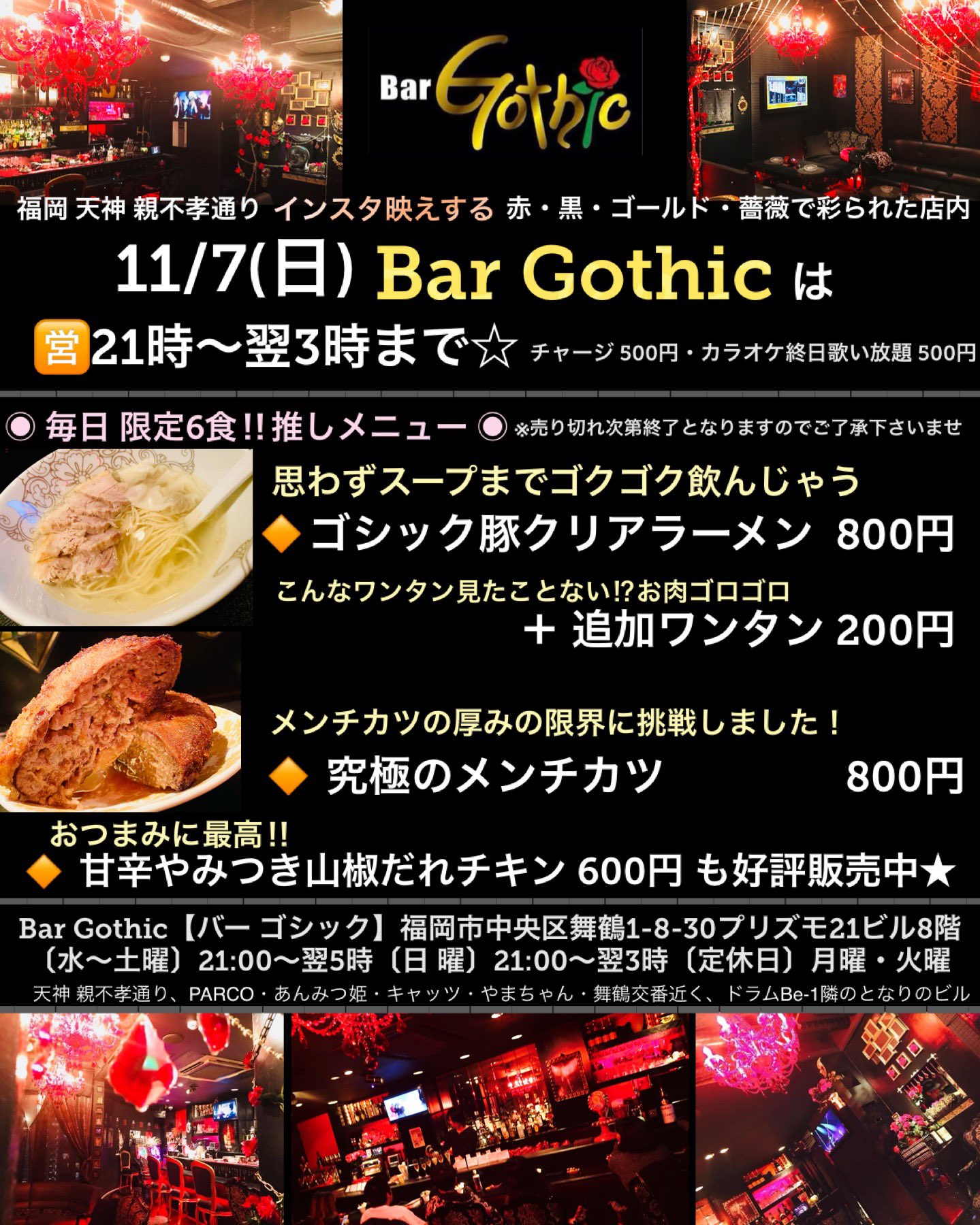 Bar Gothic バー ゴシック Bargothic Twitter