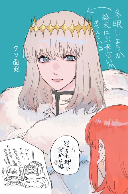 レイドの気配を察したオベロン
#FGO 