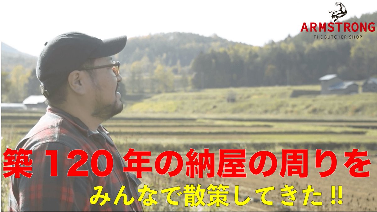 YouTube新作公開されました‼︎
是非観てね♪
チャンネル登録よろしくお願いします

#YouTube #肉屋 #北海道 #旭川 #焼肉 
youtu.be/maUcPxP7q2s