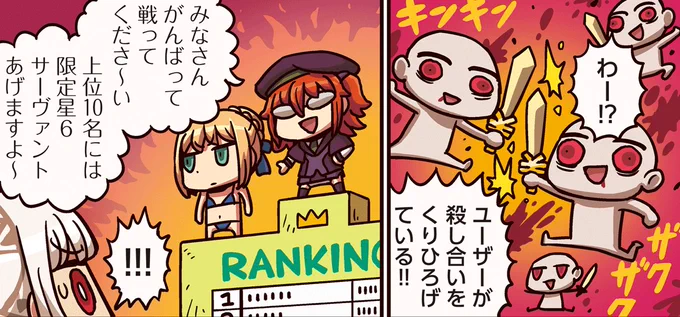ふざけるなぁ!ふざけるなぁ!バカヤローッ!もうこんなの完全にFGOサーバー回線ランキング上位に対しての特典じゃねぇーか! 