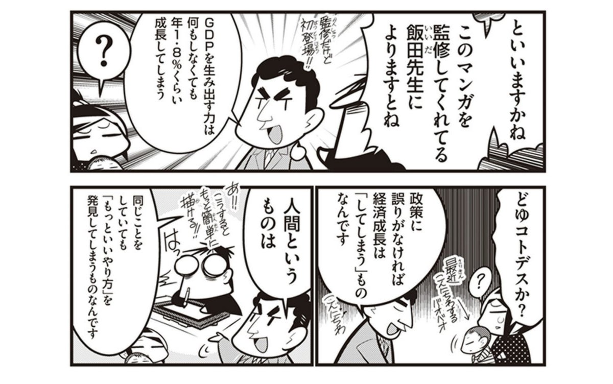 もう何回も言ってますが、経済成長はする方が普通なんで、まったく賃金が上がらないって事は実は「無理をしてる」んです。その「無理」はどこにかかってると思いますか? もちろんお金持ちではありません。そういう国なんです、今の日本は。 