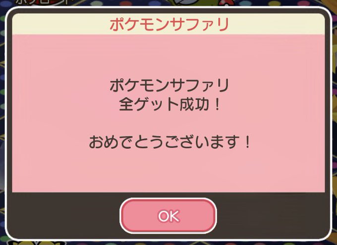 ポケとるのtwitterイラスト検索結果