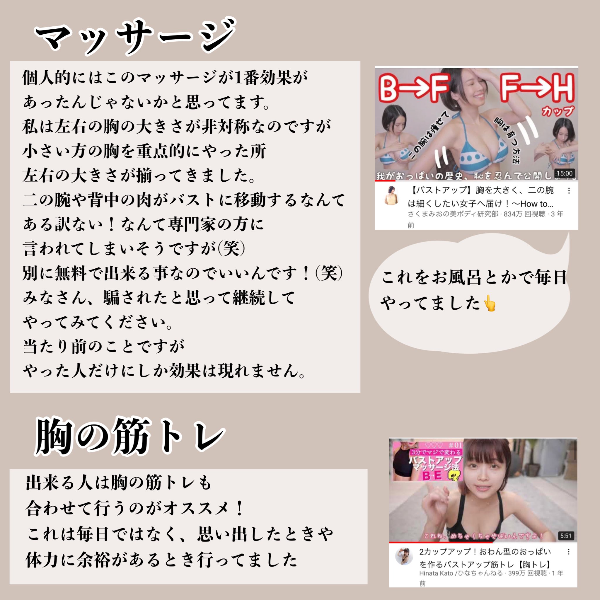 レモンサワー 10kg達成 胸を残したまま痩せた方法まとめました お待たせしてすみません 今まで何度もダイエットしてきて 胸が2cup小さくなったりしたこともありましたが 今は太っていた時の胸の大きさをキープしたまま過去最低体重で一年ほど レモンサワー 10kg達成 胸を残したまま痩せた方法まとめました お待たせしてすみません 今まで何度もダイエットしてきて 胸が2cup小さくなったりしたこともありましたが 今は太っていた時の胸の大きさをキープしたまま過去最低体重で一年ほど