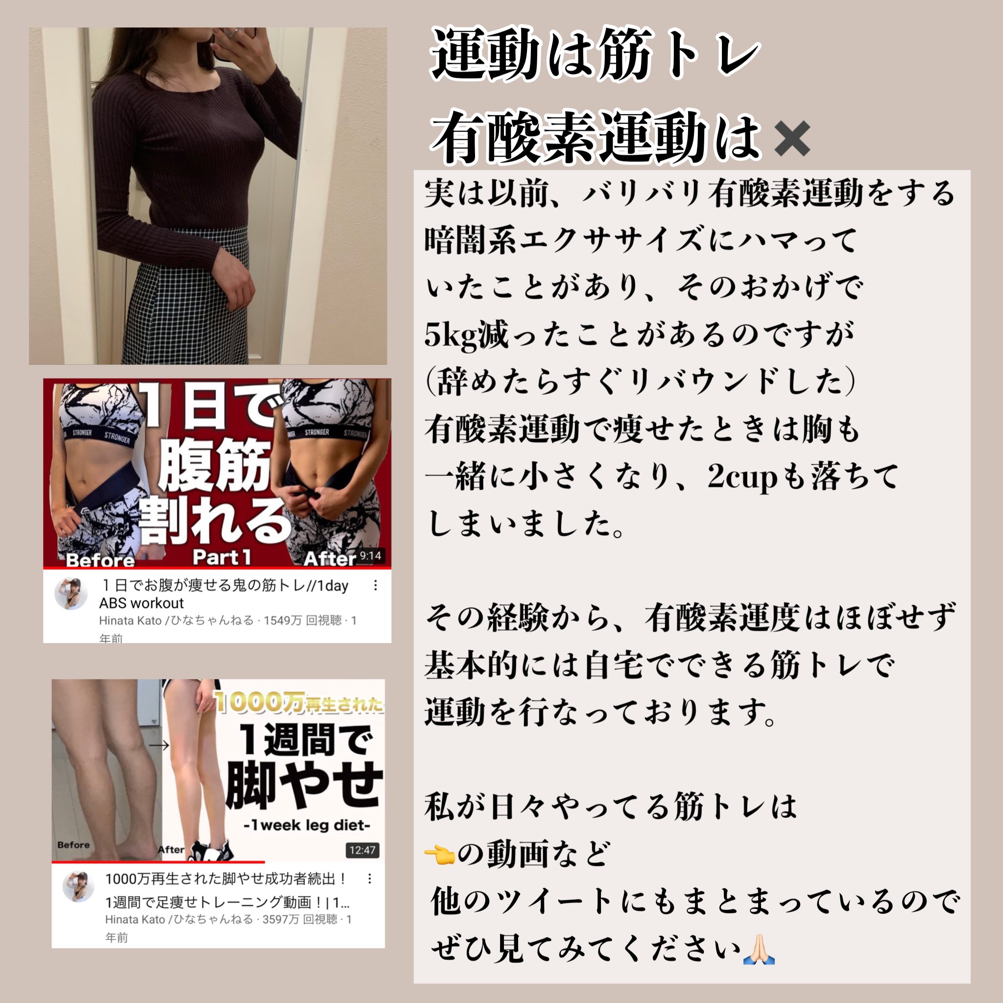 レモンサワー 10kg達成 胸を残したまま痩せた方法まとめました お待たせしてすみません 今まで何度もダイエットしてきて 胸が2cup小さくなったりしたこともありましたが 今は太っていた時の胸の大きさをキープしたまま過去最低体重で一年ほど