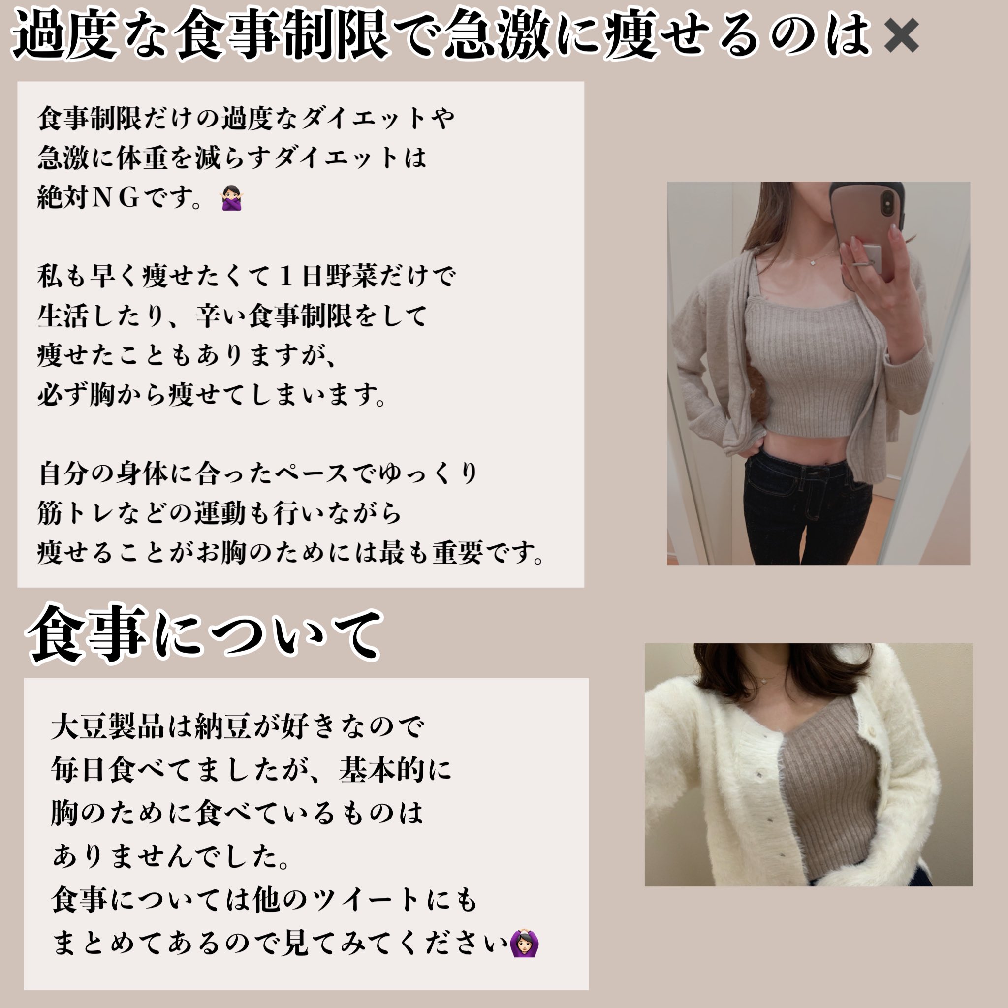 レモンサワー 10kg達成 胸を残したまま痩せた方法まとめました お待たせしてすみません 今まで何度もダイエットしてきて 胸が2cup小さくなったりしたこともありましたが 今は太っていた時の胸の大きさをキープしたまま過去最低体重で一年ほど