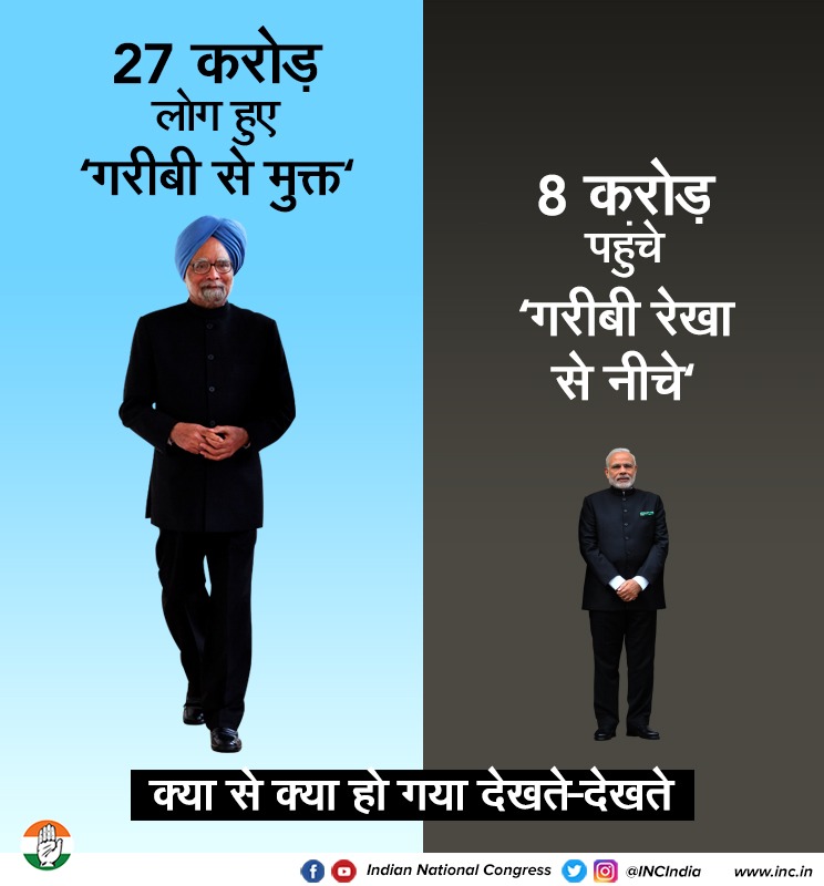 INCRajasthan's tweet photo. ये अंतर है दो सरकारों की कार्यप्रणाली का, ये अंतर है जनहितैषी और मित्रहितैषी सरकारों का।

#मोदी_भाषण_नहीं_राशन_दो https://t.co/YyGEotk43q