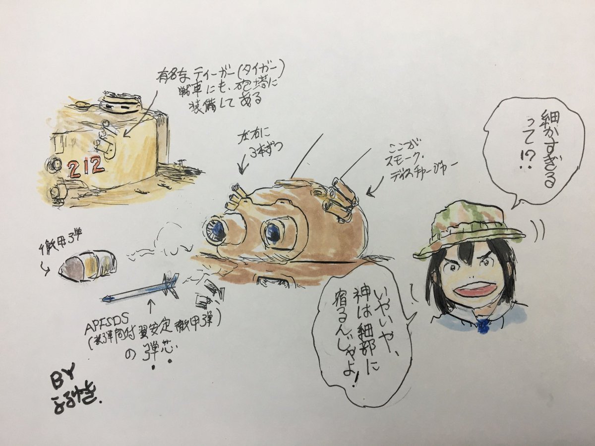 第三話でいよいよアニメ製作が本格的に!
浅草氏の個人防衛戦車も、設定が細かく凝っているからすきだ〜。
#映像研 