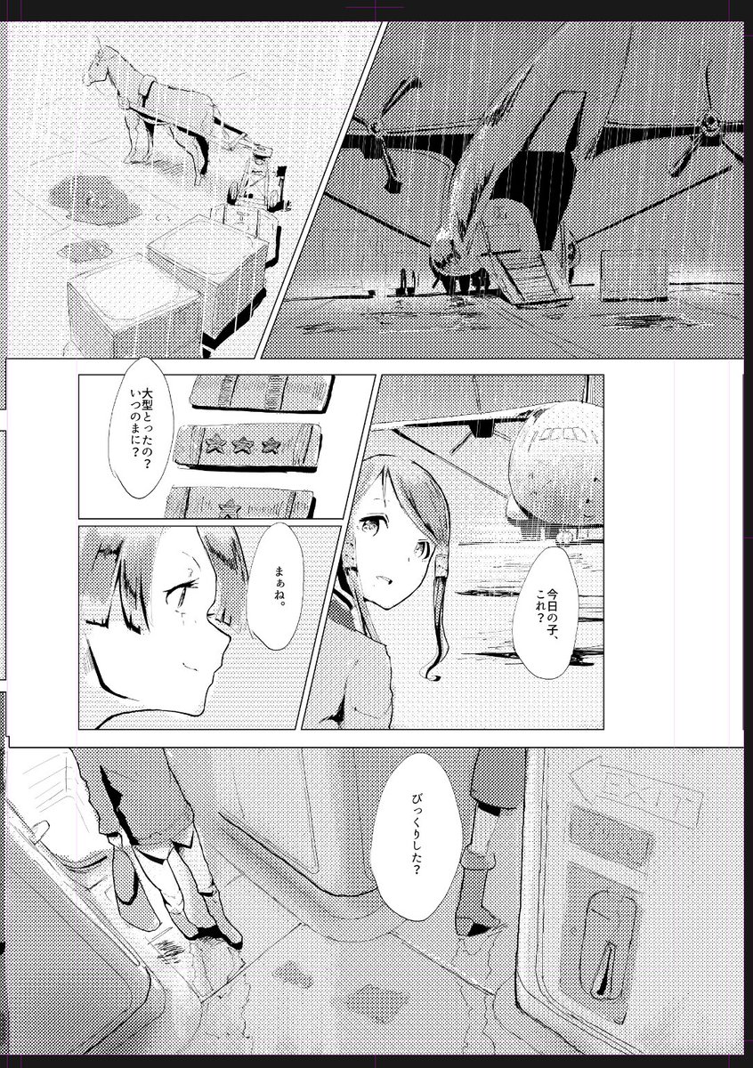 任意の色で描画するとこんな感じになります。
このレイヤーに枠ではなく「縁」の方を描画します。
多角形ツールや直線ツールが良いかと思います。
1ページ1分ほどで作業できます。
(斜めのアンチエイリアスがびみょいのでクオリティ必要なときは?かも)