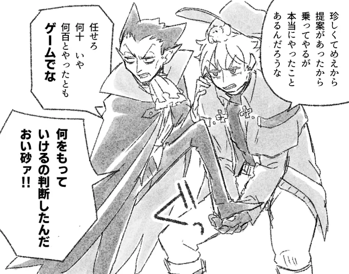 ひとりがもうひとりを高いところにはね上げるやつ 