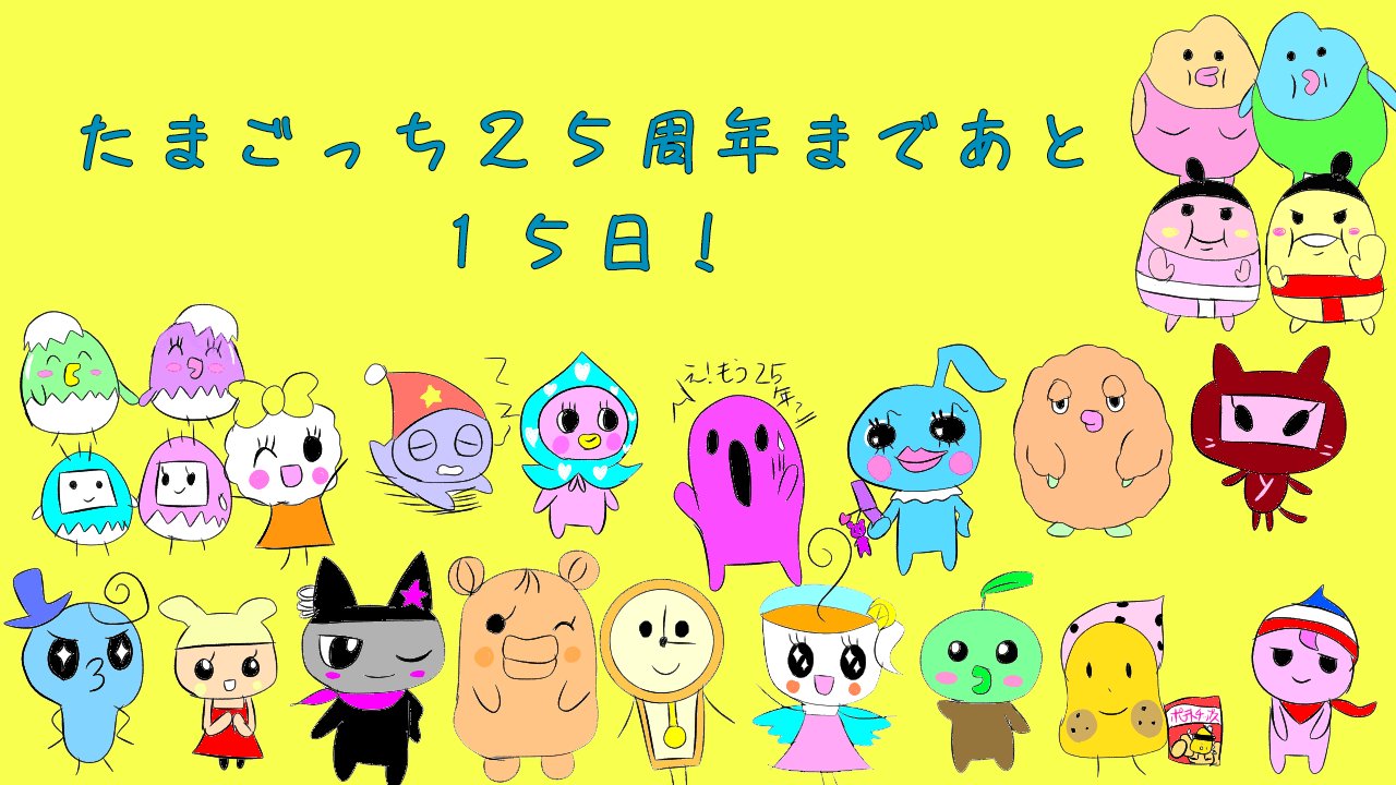 希少　たまごっち　25th たまごっち Tamagotchi Smart 25th アニバーサリーセット | eBay