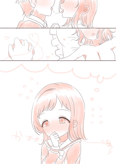 映画のラブシーン見ちゃって想像しちゃう乙女真乃ちゃん… 