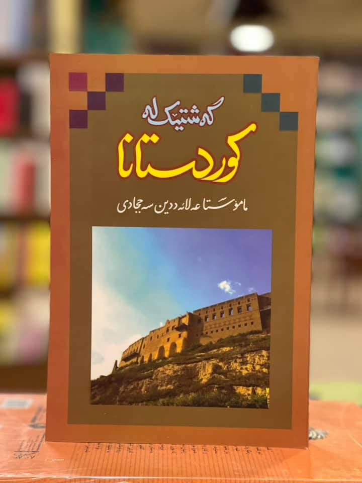 Xezelnus's tweet photo. لە ناوەندی #غـــەزەلــنووس بەردەستن https://t.co/OtoCirAqxU