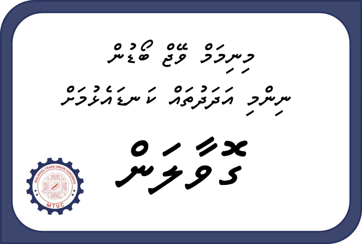MaldivesHPU tweet picture