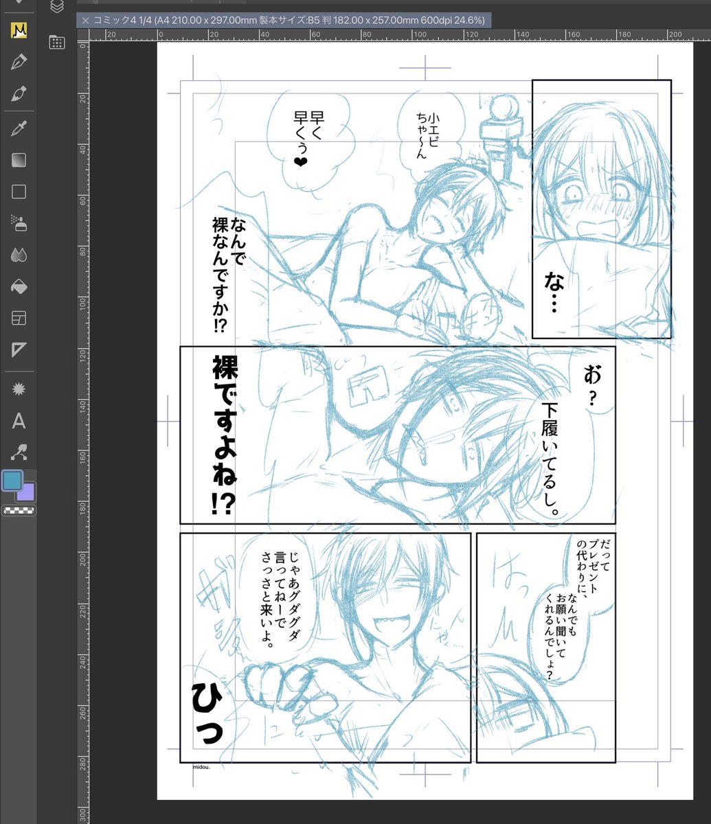 珍しく水色で下書きしてみました✍️✍️✍️
楽しい🤤✨ 