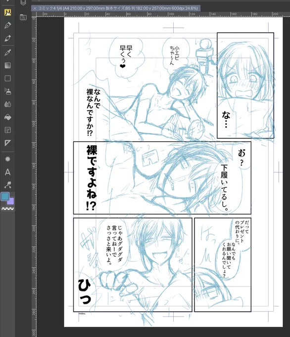 珍しく水色で下書きしてみました✍️✍️✍️
楽しい🤤✨ 