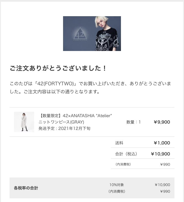 yu_shin0507's tweet photo. か、買ってしまった…
 #FORTYTWO
 #ANATASHIA 
 #Atelier https://t.co/TA5Jee0K81