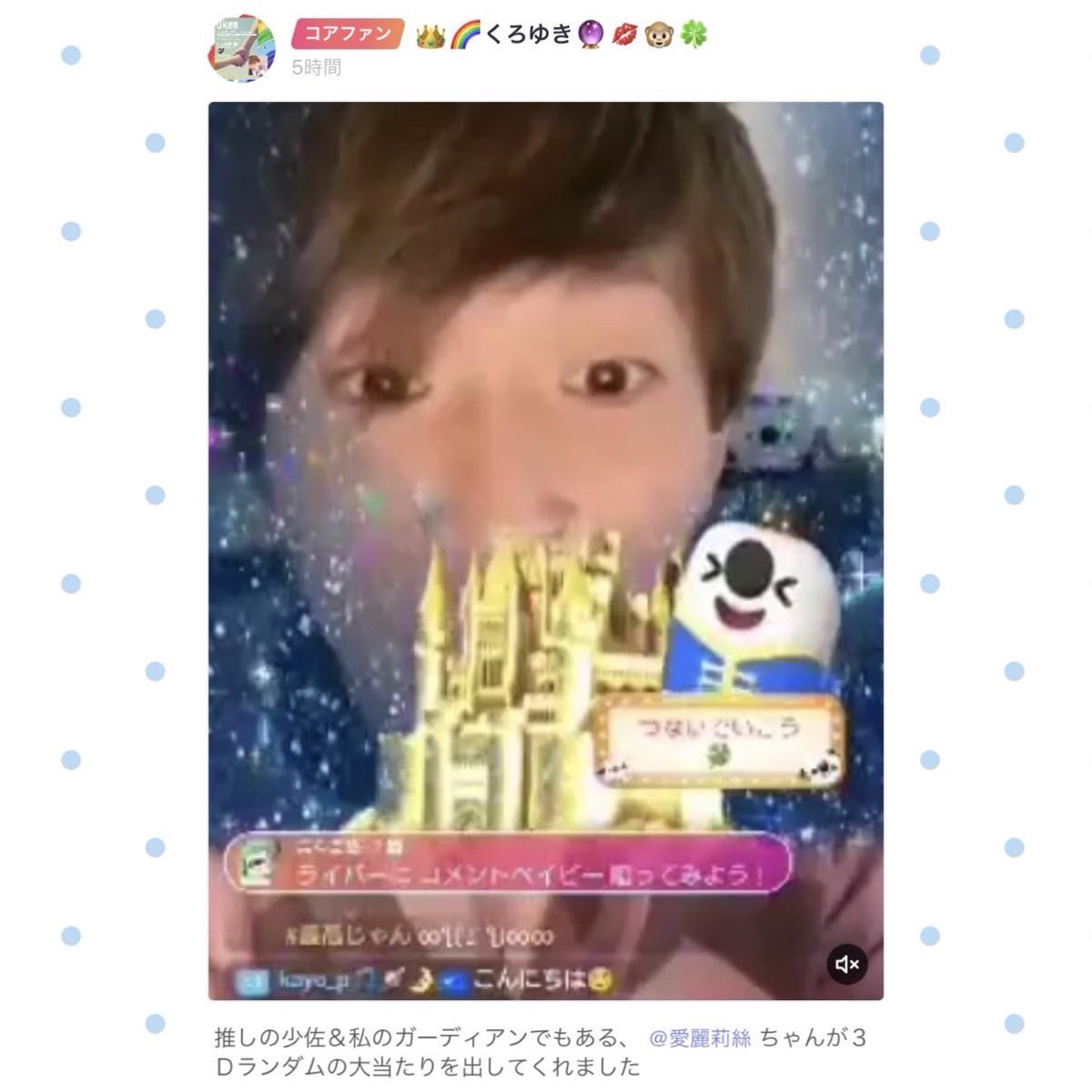 alilice426's tweet photo. ゆき @yukisunflower2 が心を込めて撮影したおかげで、完全な大当たり動画が見られました。めっちゃ美しいお城ですね。ありがとうございます！ https://t.co/M2krWhh9pX