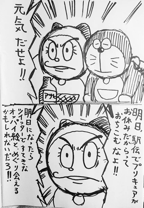 今日のワイ('-`) 