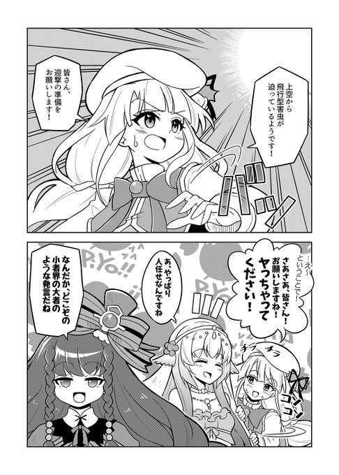 緊急任務 十話のこのシーン
我が騎士団ではきっと、こうなってると思う妄想

#フラワーナイトガールイラスト 
#フラワーナイトガール 