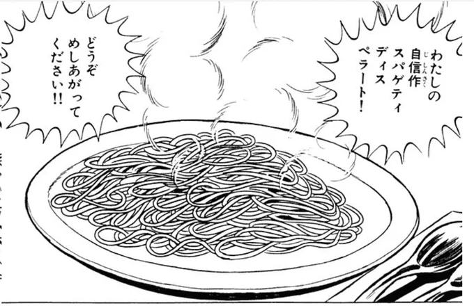 @myuRanRan これペペロンチーノより圧倒的にかっこいい名前なんすよ… 