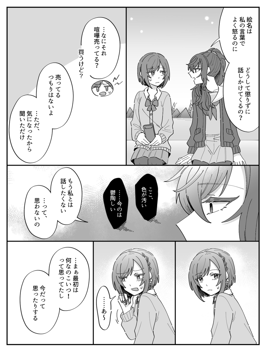 よろしくお姉ちゃん(まふえな) 