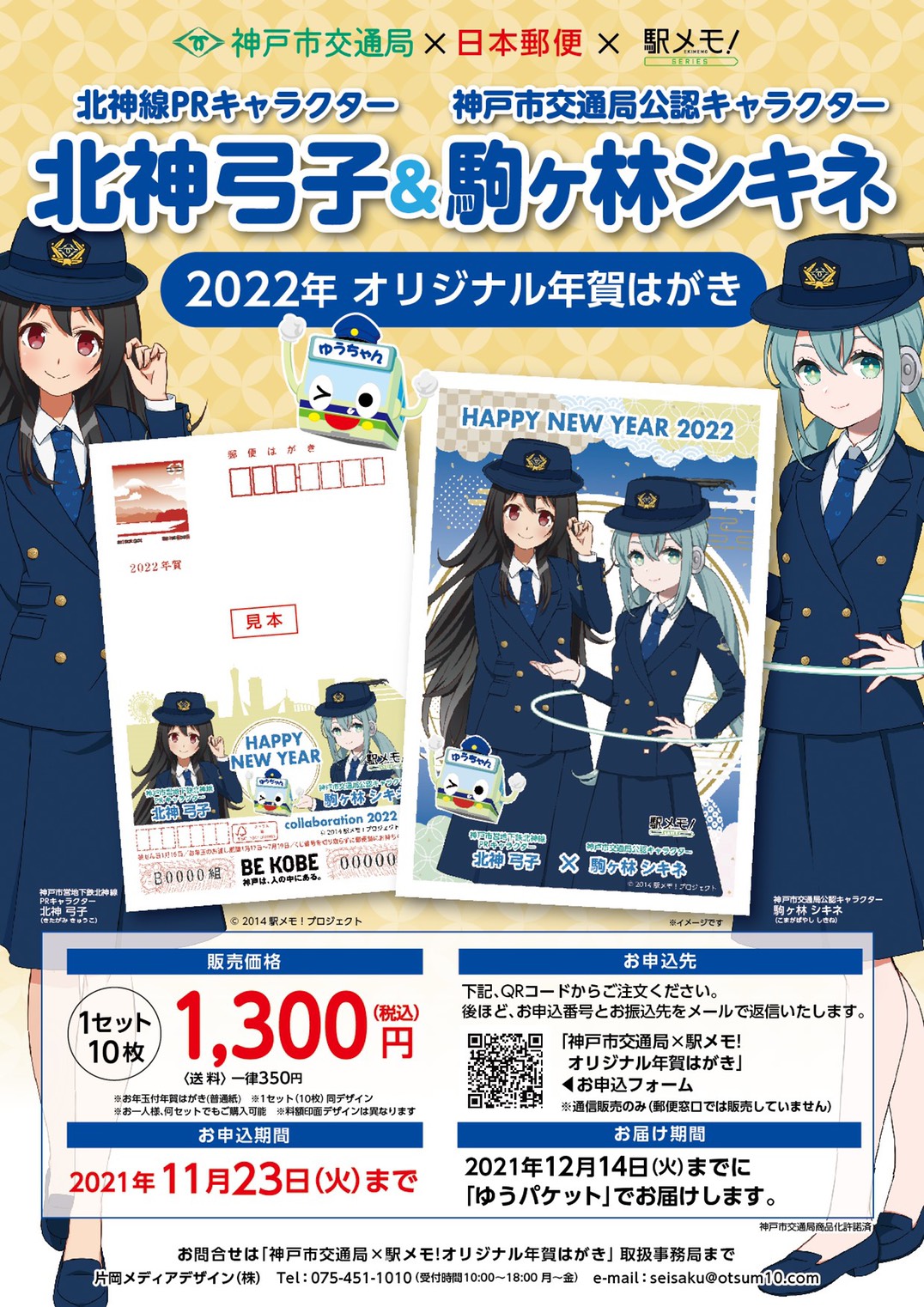 想いをつなぐ郵便局 Yozo0527 Twitter