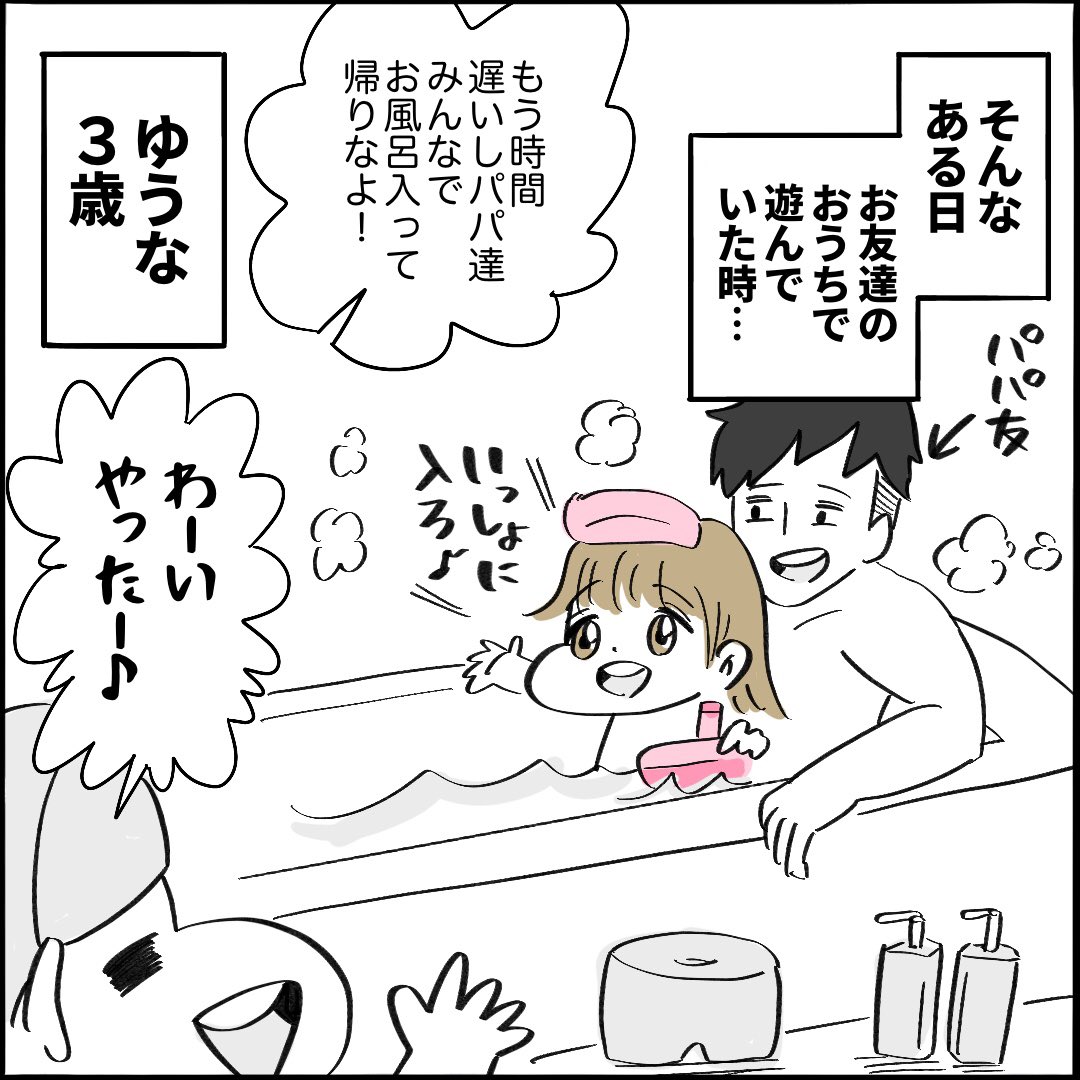 【パンケーキってどんな味12】2/3 