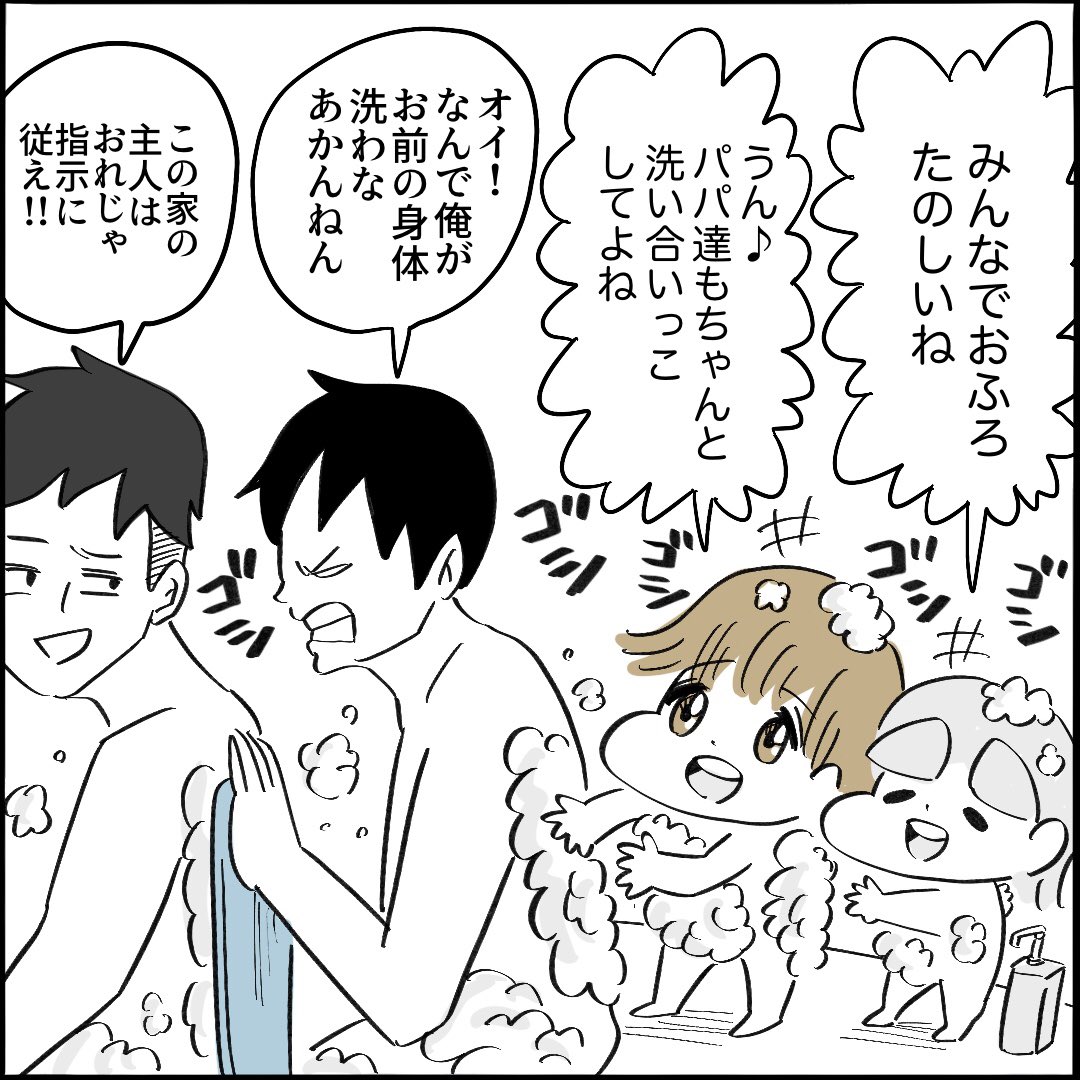 【パンケーキってどんな味12】2/3 