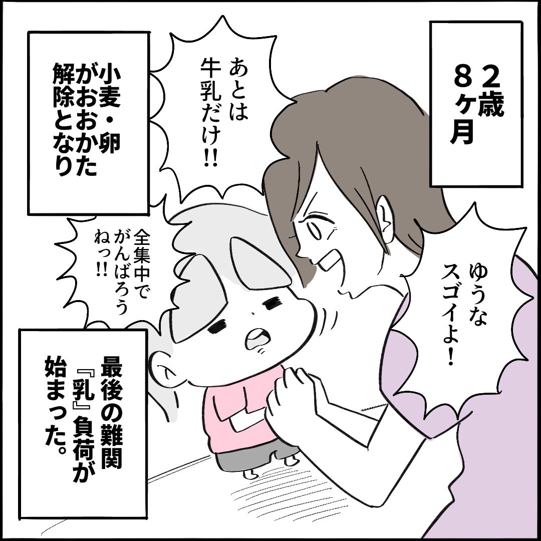 【パンケーキってどんな味12】1/3
過去回どれだけ上げてたか忘れたのでブログ貼っておきますね😊 👉https://t.co/X0TDEiX1uO
先読みもできます🙌
#食物アレルギー #アレっ子 #育児漫画 