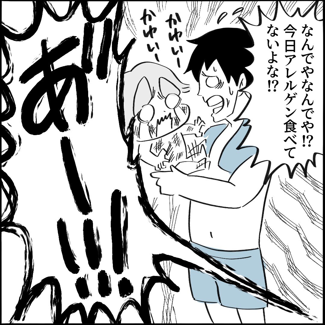 【パンケーキってどんな味12】3/3 