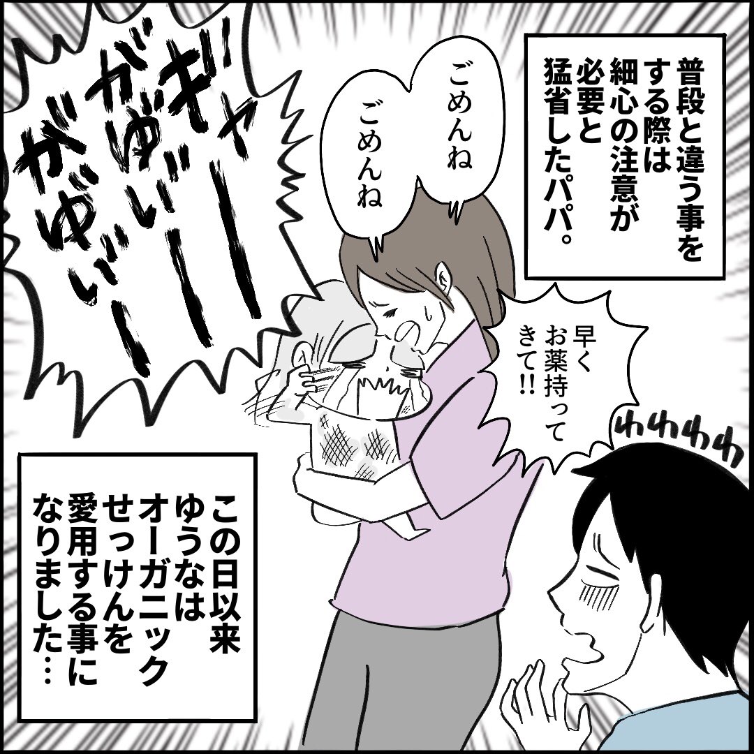 【パンケーキってどんな味12】3/3 