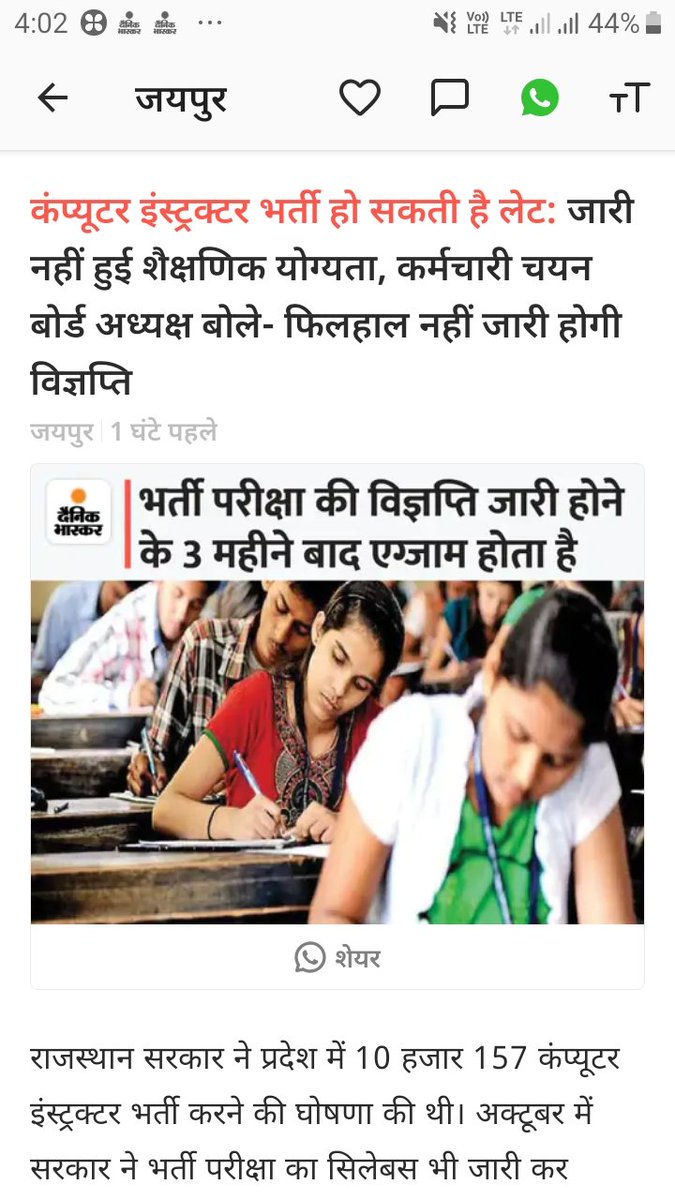 Surendr33565837's tweet photo. #ComputerTeacherRajasthan Waiting...................? @GovindDotasra @artizzzz @RajGovOfficial @zeerajasthan_ https://t.co/l7bB2e9tea