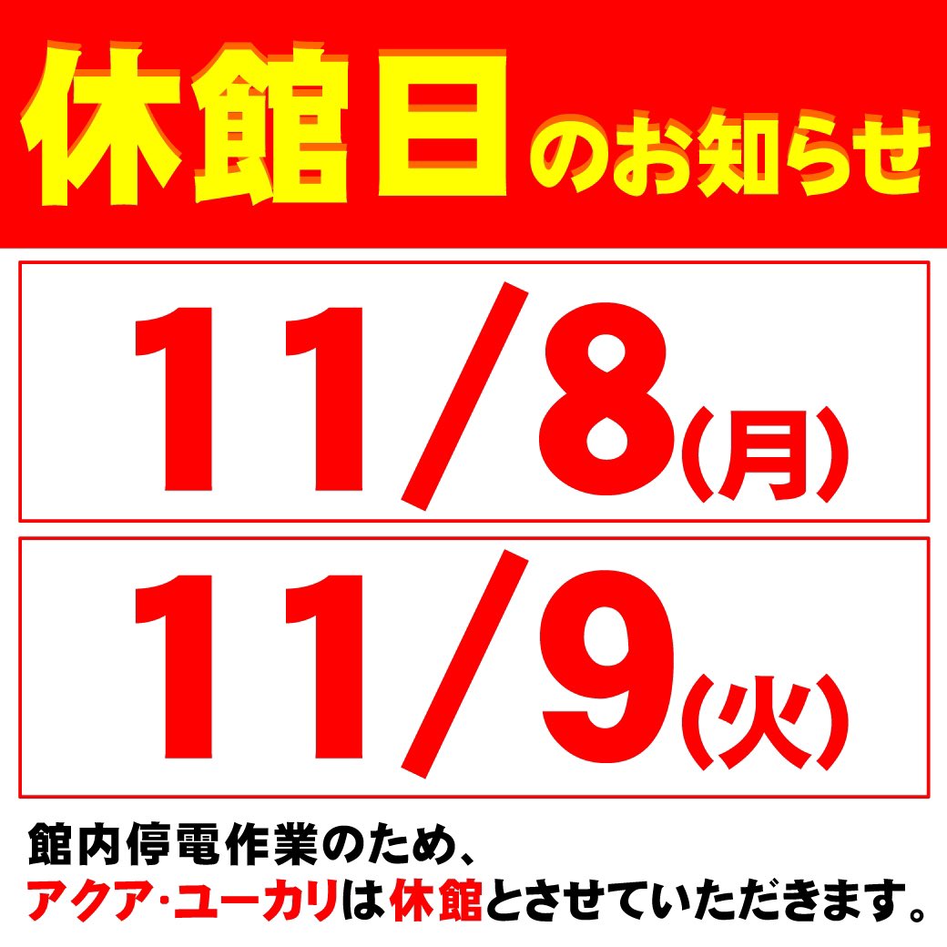 アクアユーカリ Aquayukari توییتر