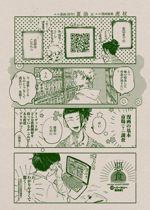本日はありがとうございました!夏虎!パラレル! 