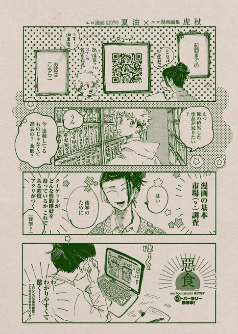 本日はありがとうございました!夏虎!パラレル! 
