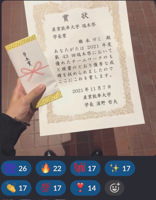 hashi_lab's tweet photo. 本日はバーチャル道灌まつりにご来場頂きありがとうございました✨

ご来場してくださったお客様のご協力のおかげで橋本ゼミは瑞木祭学長賞を受賞することが出来ました❗️

来年の伊勢原観光道灌まつりが開催され、盛り上がることをゼミ生一同願っています。 https://t.co/VrMVLoRnKT