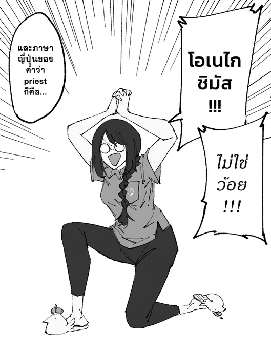 ช่วงนี้มันเครียดสุดๆ 