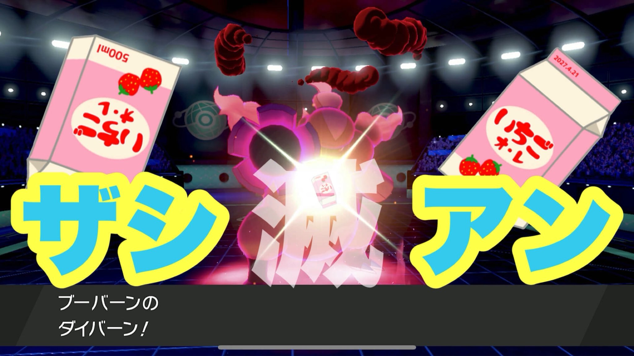 ほたる ポケモン剣盾実況 T Co 7jb2oj0jgh いちご100 色違いブーバーンで動画の回数を稼ぎまくる俺 こいつ可愛いしまじで強いからみんな見てくれーーーーー 笑 ポケモン ポケモン剣盾 ダイパリメイク T Co Avx7yvlih8 Twitter