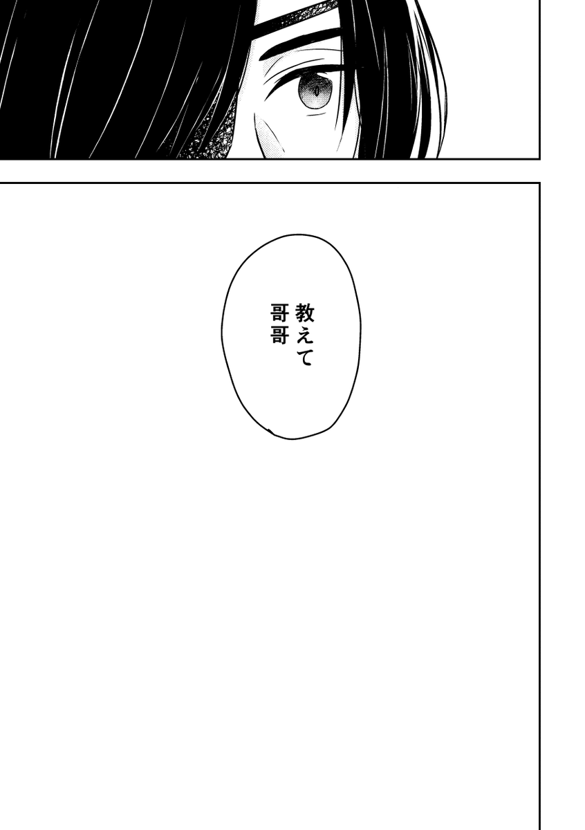 文字を書く。(花怜) 